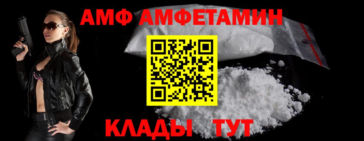 Амфетамин Розовый Кострома