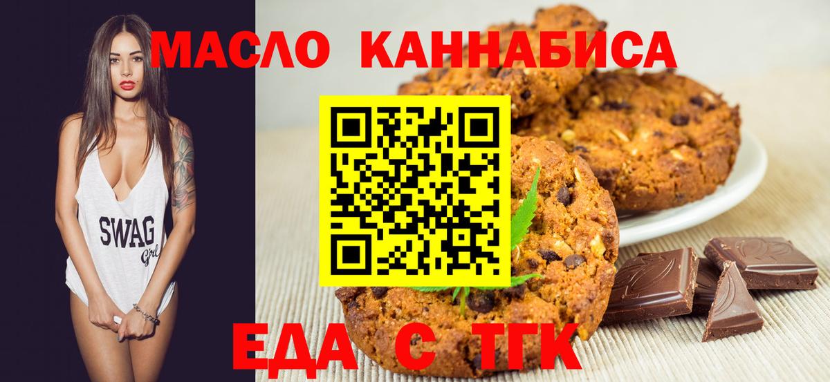 Canna-Cookies марихуана Кострома
