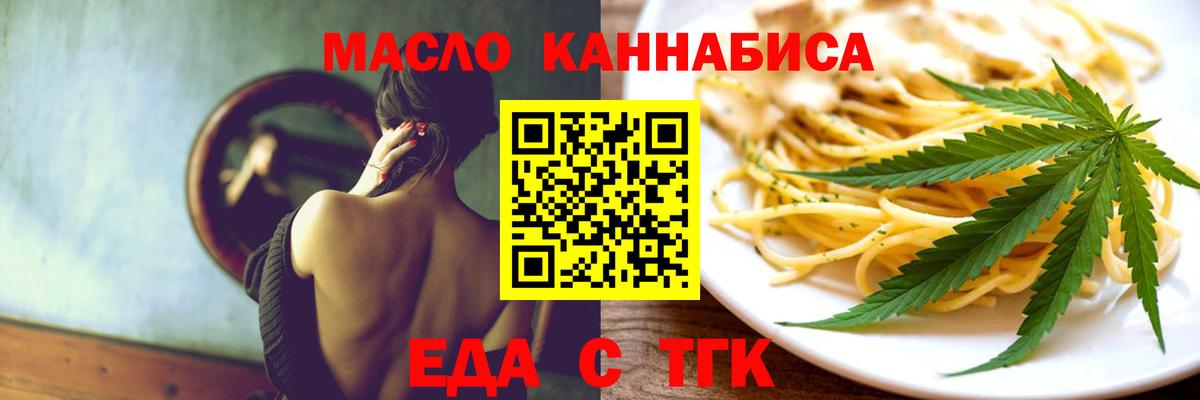 Кострома  Cannafood конопля  Вход с VPN 