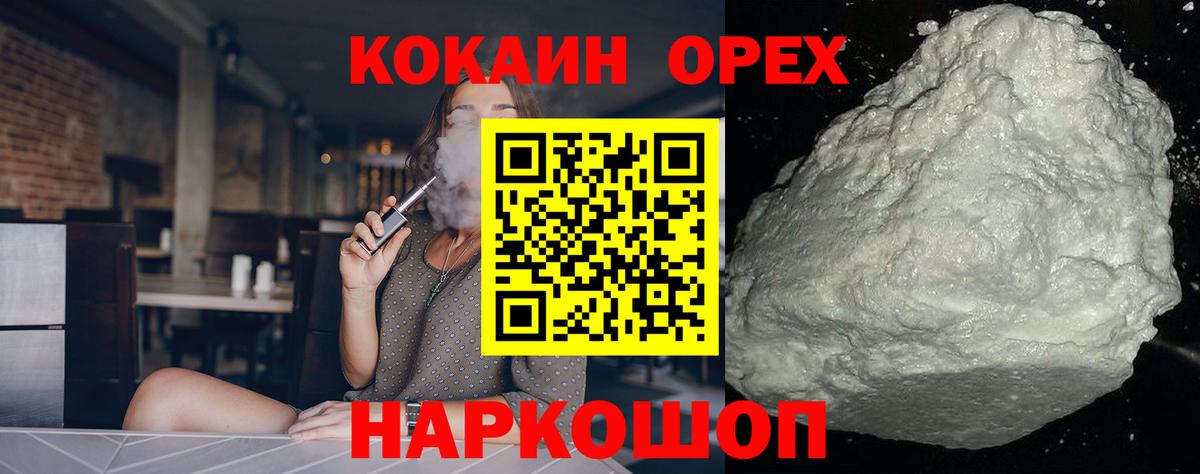 Кокаин FishScale Кострома