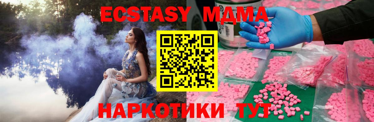 купить наркотик  ЭКСТАЗИ MDMA  Вход с VPN  ЭКСТАЗИ  Кострома  ЭКСТАЗИ 99% 