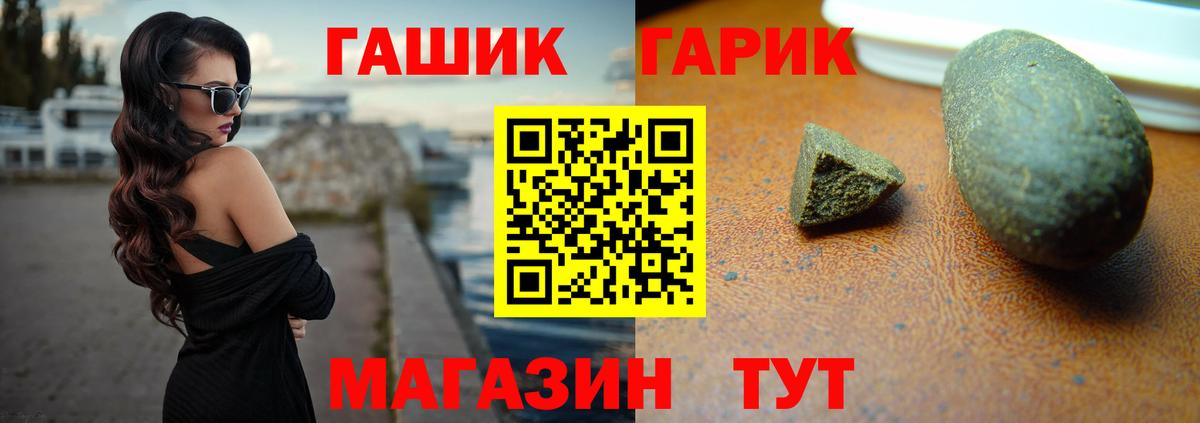 ГАШИШ хэш Кострома
