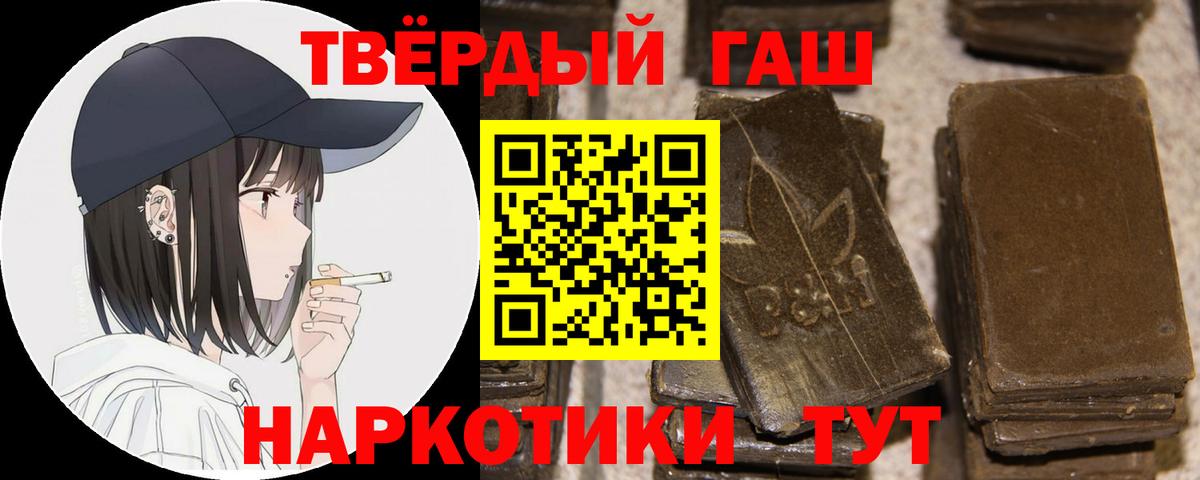 Гашиш  Гашиш ice o lator  Вход с VPN  Кострома 