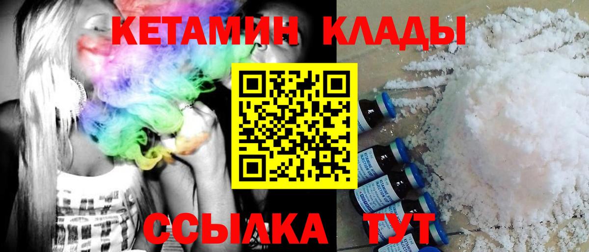 Кетамин VHQ  Вход с VPN  Кетамин ketamine  МЕГА онион  shop официальный сайт  Кострома 