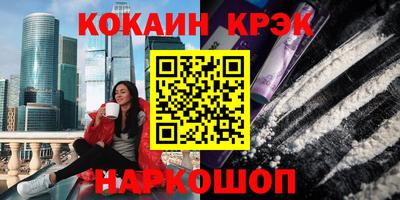 кокаин премиум Вышний Волочёк