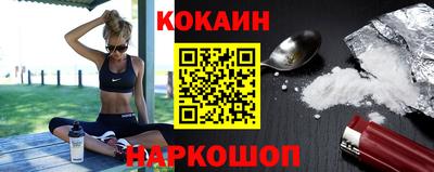кокаин премиум Вышний Волочёк