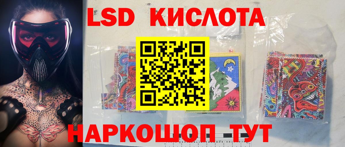 ЛСД экстази кислота Кострома