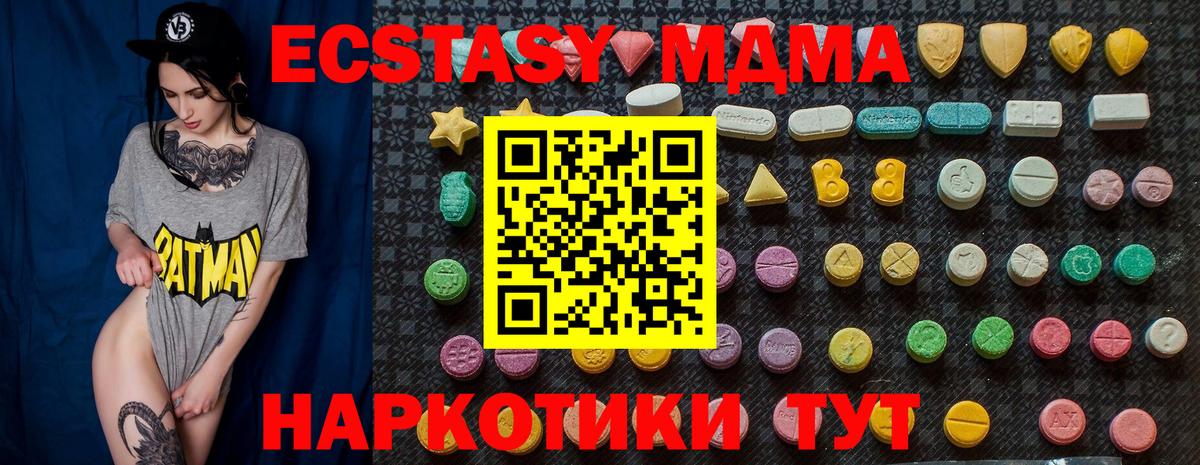 Кострома  МДМА молли  Вход с VPN  МДМА кристаллы 