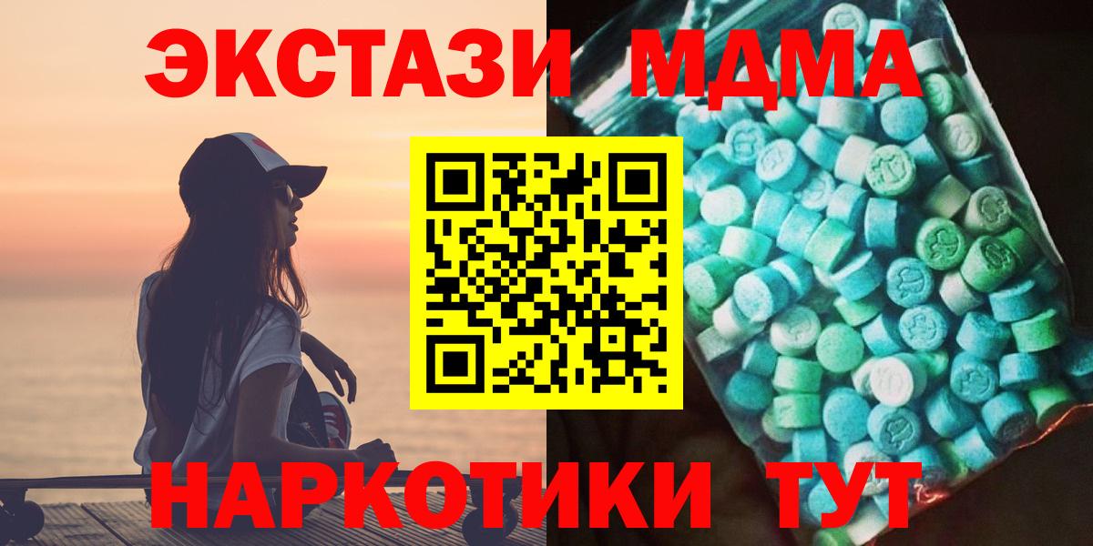 MDMA crystal Кострома