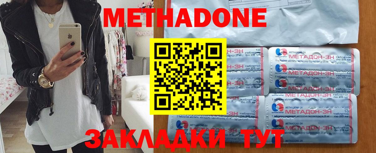 Метадон methadone  мега как войти  Кострома  МЕТАДОН мёд  Вход с VPN 