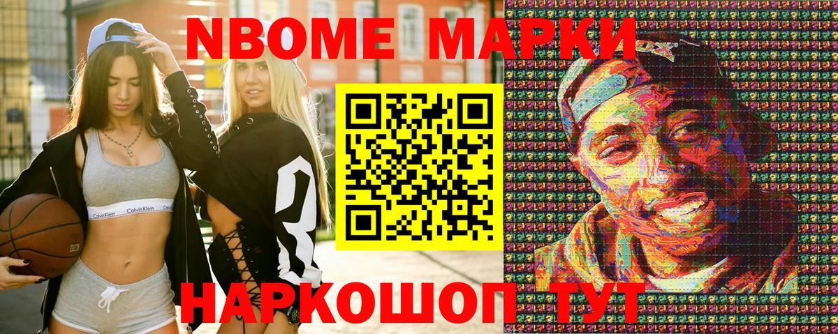 Марки NBOMe 1500мкг  Вход с VPN  Марки 25I-NBOMe  Кострома 