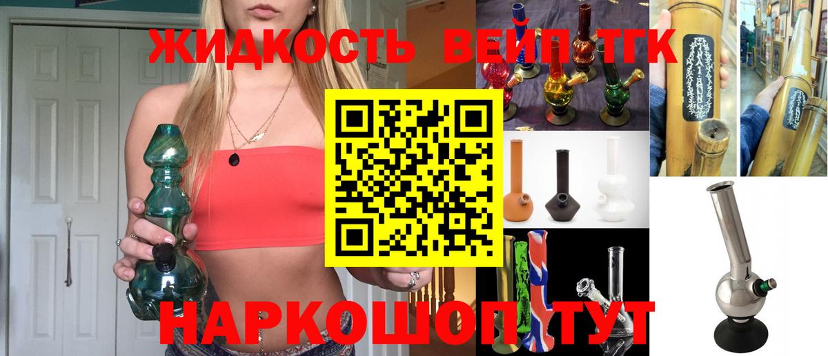 Кострома  ТГК вейп  Дистиллят ТГК THC oil  Вход с VPN 