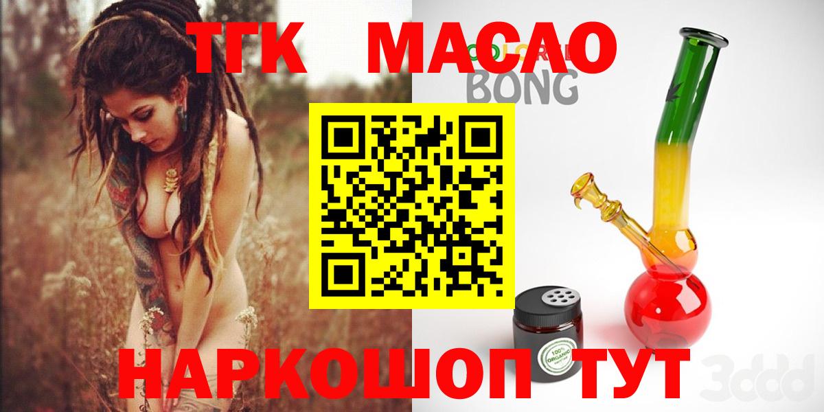 ТГК жижа Кострома